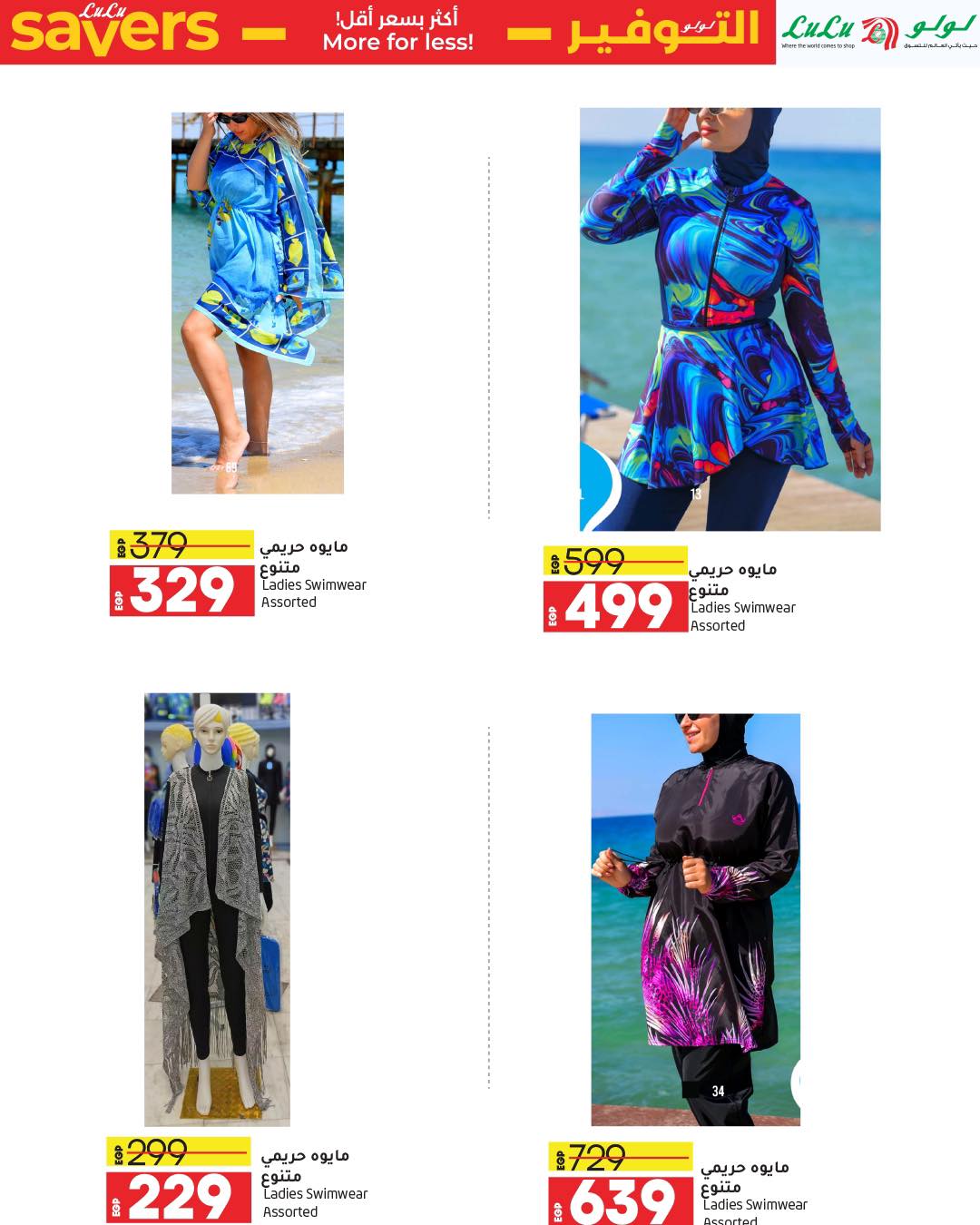 lulu-hypermarket offers from 9apr to 23apr 2025 عروض لولو هايبر ماركت من 9 إبريل حتى 23 إبريل 2025 صفحة رقم 21